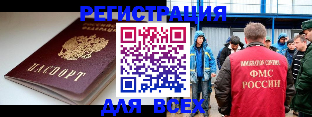 временная регистрация надежно в Владимире