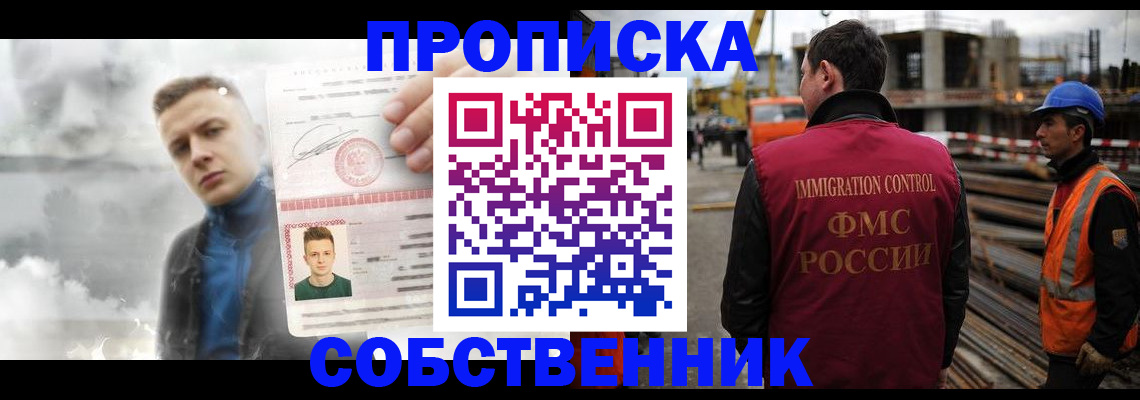 прописка для школы в Владимире