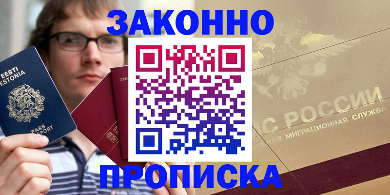 временная регистрация поиск в Владимире